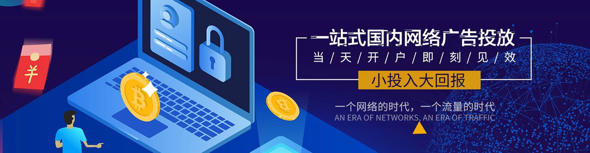 阳新搜索开户返点